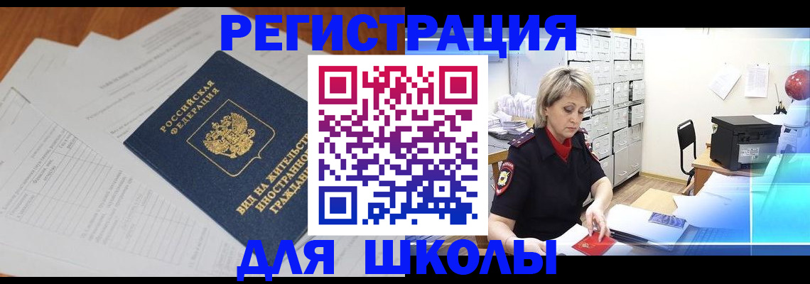 прописка для военкомата в Павловске