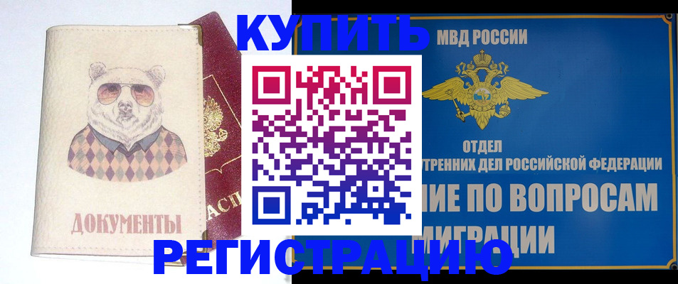 временная регистрация госуслуги в Павловске