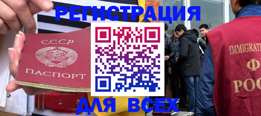 прописка для школы в Павловске