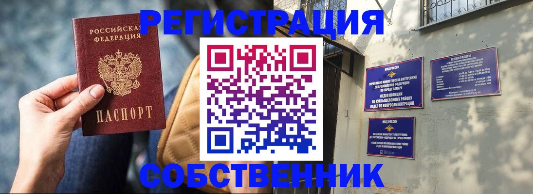 временная регистрация в квартире в Павловске